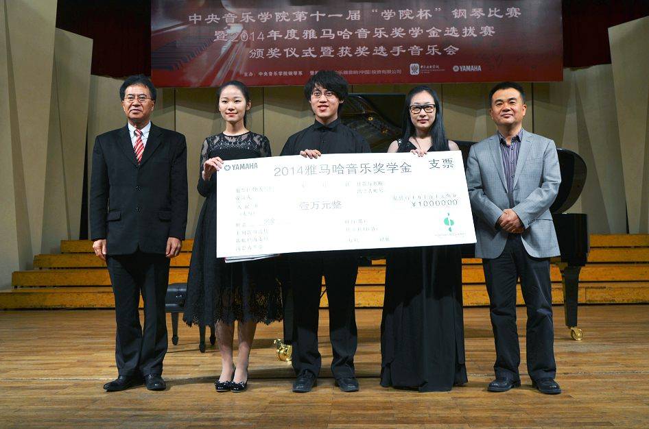 2014年度bc贷音乐奖学金系列活动-中央音乐学院