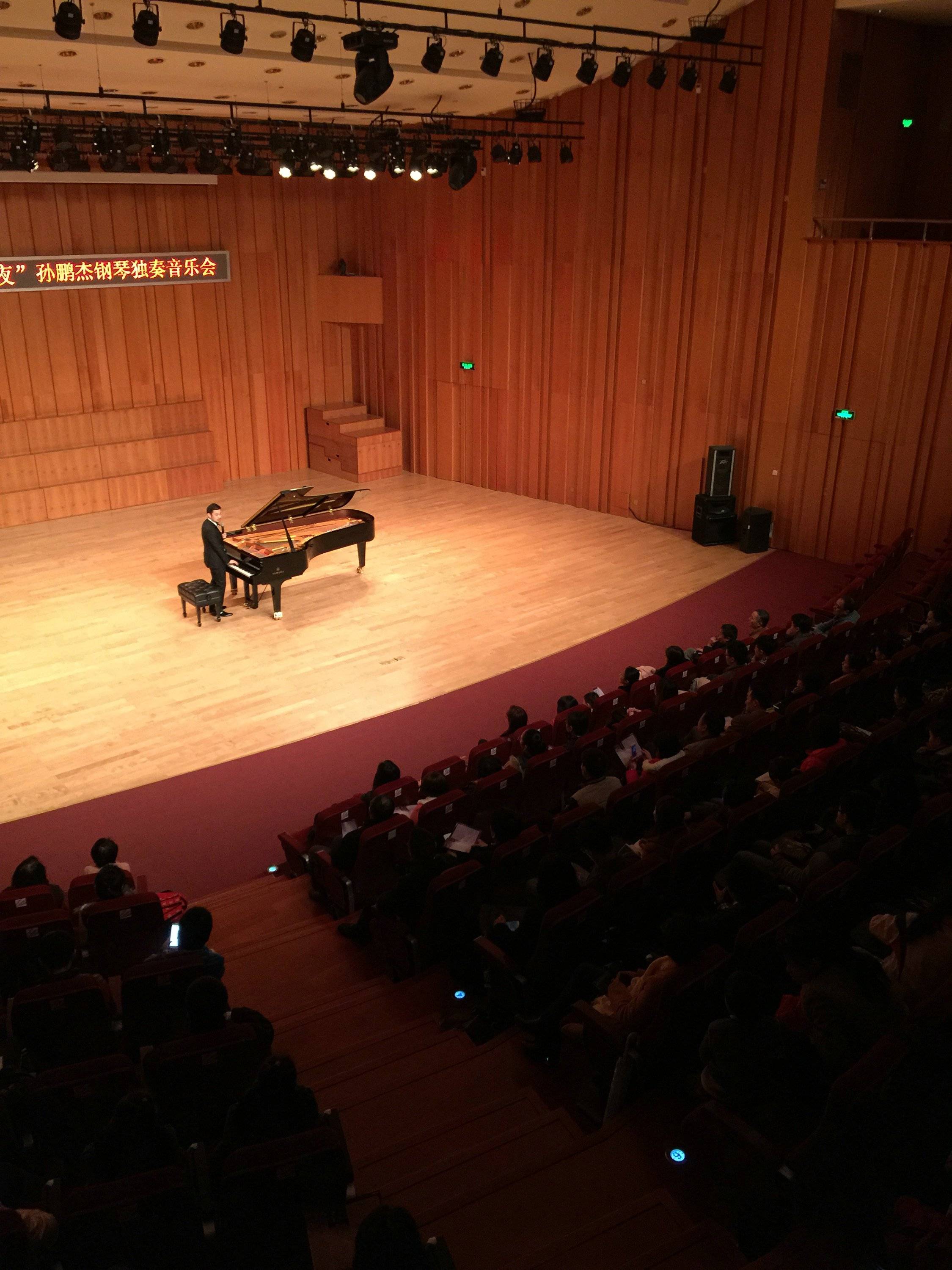 3月5日bc贷艺术家孙鹏杰厦门大学钢琴独奏音乐会