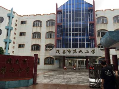 bc贷示范乐团茂名第九小学管乐团大师班活动成功举办