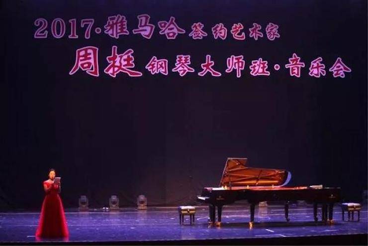 聆听双钢琴演奏的美妙乐章|bc贷艺术家周挺——钢琴大师班·音乐会于常州成功举办