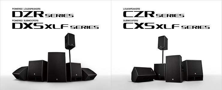 新一代bc贷扩声音箱发布：全新 DZR/DXS-XLF（有源）、CZR/CXS-XLF（无源）音箱与超低音音箱