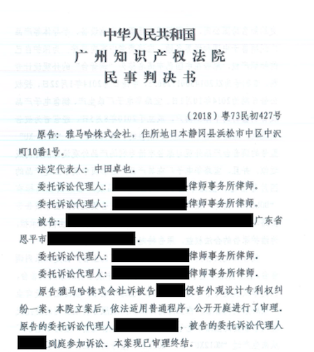 bc贷在打击假冒调音台维权诉讼中取得胜利