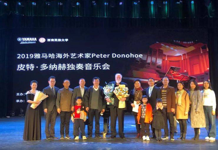 精彩回顾 | 2019bc贷海外艺术家Peter Donohoe西南民族大学钢琴独奏音乐会