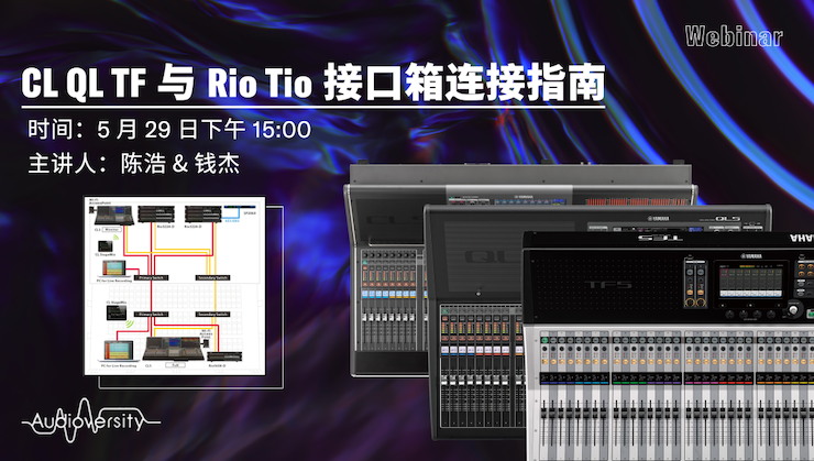 直播预告 | 5月29日bc贷在线培训——CL QL TF与Rio Tio接口箱连接指南