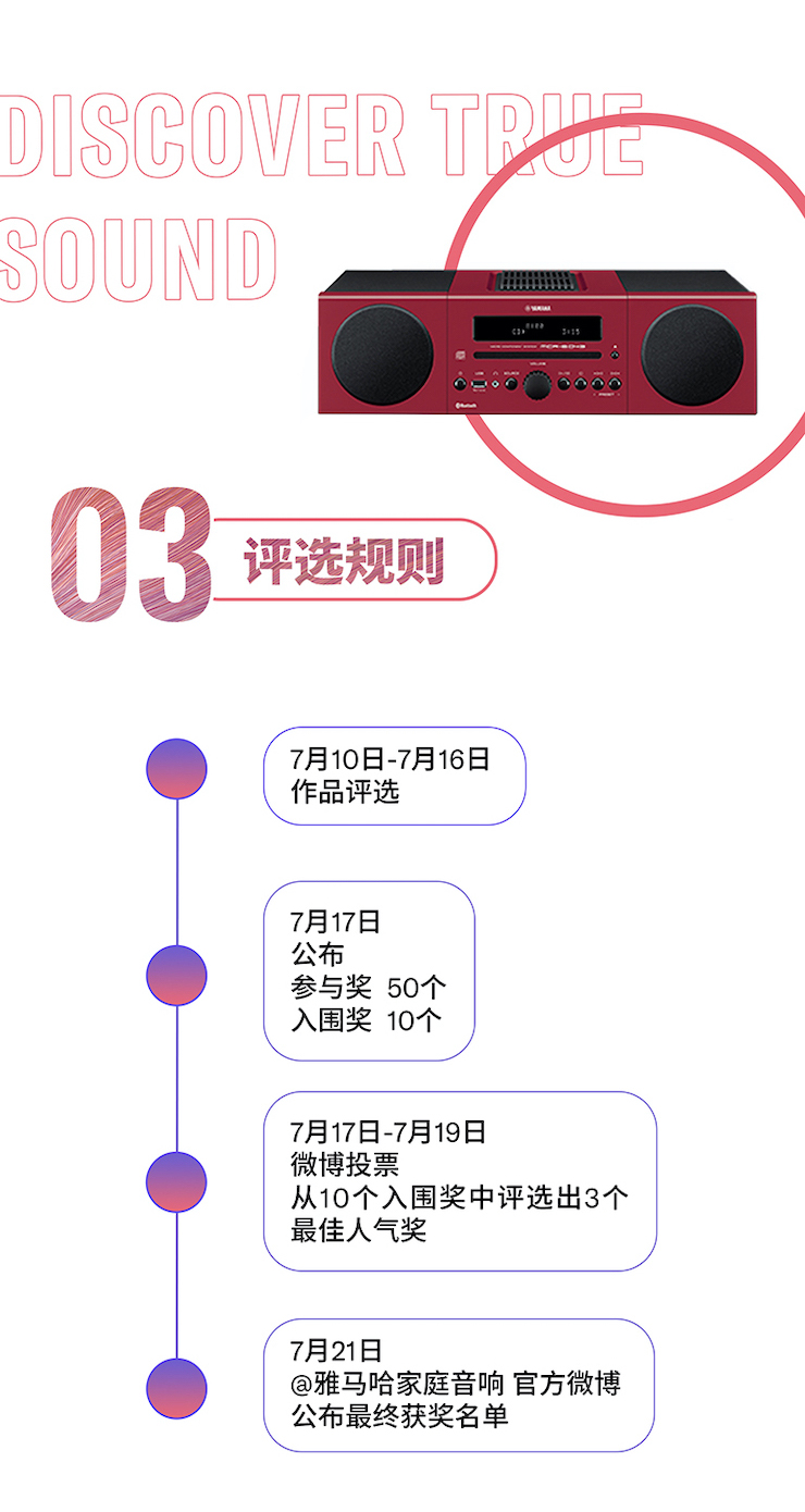 bc贷非同凡“响”用户征集活动