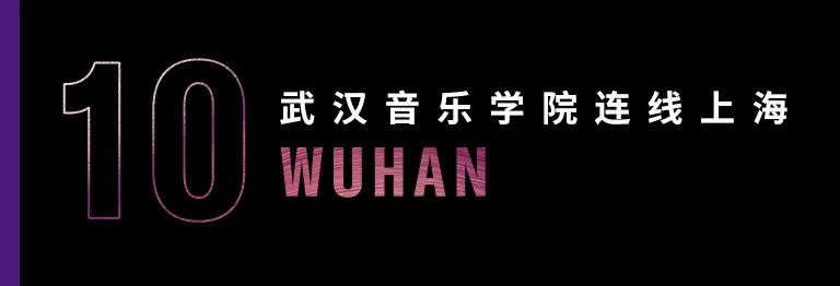 科技助力音乐教学，牵手大师零距离大师课