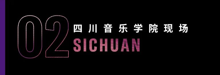 科技助力音乐教学，牵手大师零距离大师课