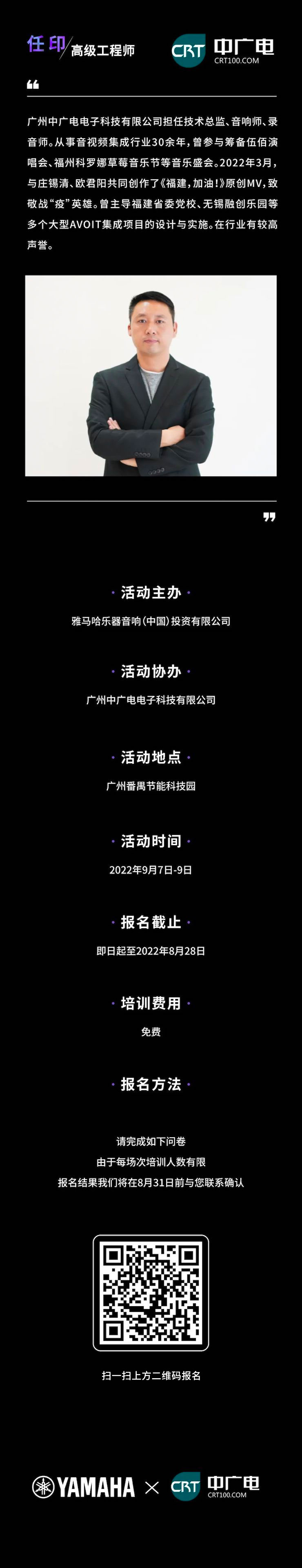 bc贷CIS商用安装系统设计水平认证课程，现已开启报名！