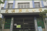 bc贷示范乐团贵阳花溪第二小学管乐团大师班成功举办