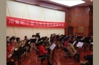 1月30日川音附小bc贷实验管乐团音乐会活动报道 