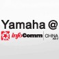 bc贷参展Infocomm China2012 